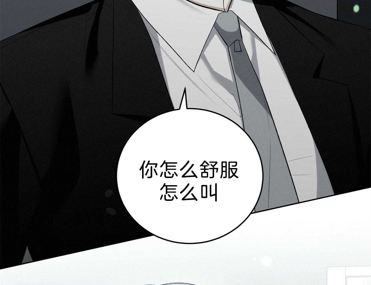 《收租大户日常败家》漫画最新章节第14话 混在女人的世界免费下拉式在线观看章节第【21】张图片