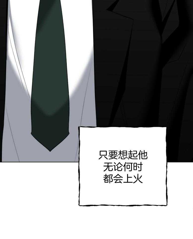 《收租大户日常败家》漫画最新章节第15话 帅气的人渣免费下拉式在线观看章节第【6】张图片