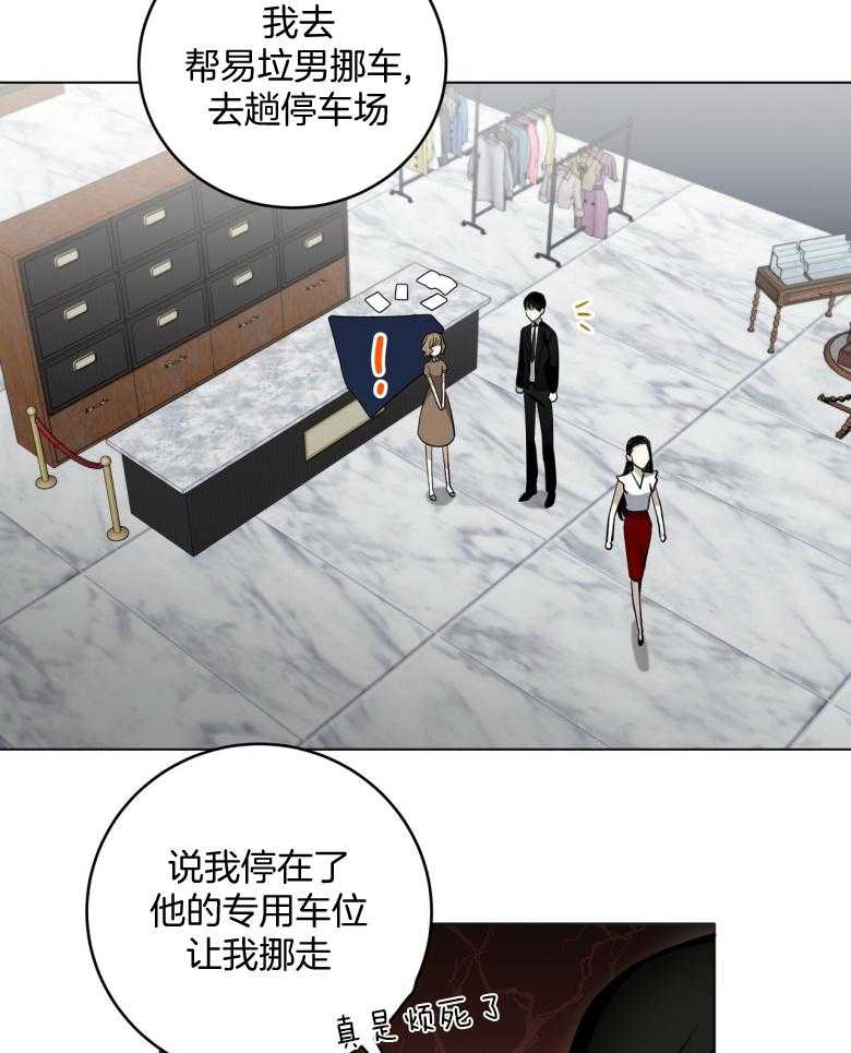 《收租大户日常败家》漫画最新章节第15话 帅气的人渣免费下拉式在线观看章节第【9】张图片