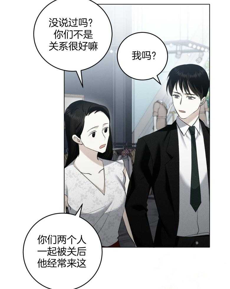 《收租大户日常败家》漫画最新章节第15话 帅气的人渣免费下拉式在线观看章节第【13】张图片