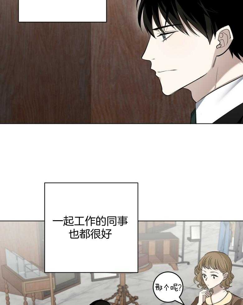 《收租大户日常败家》漫画最新章节第15话 帅气的人渣免费下拉式在线观看章节第【25】张图片