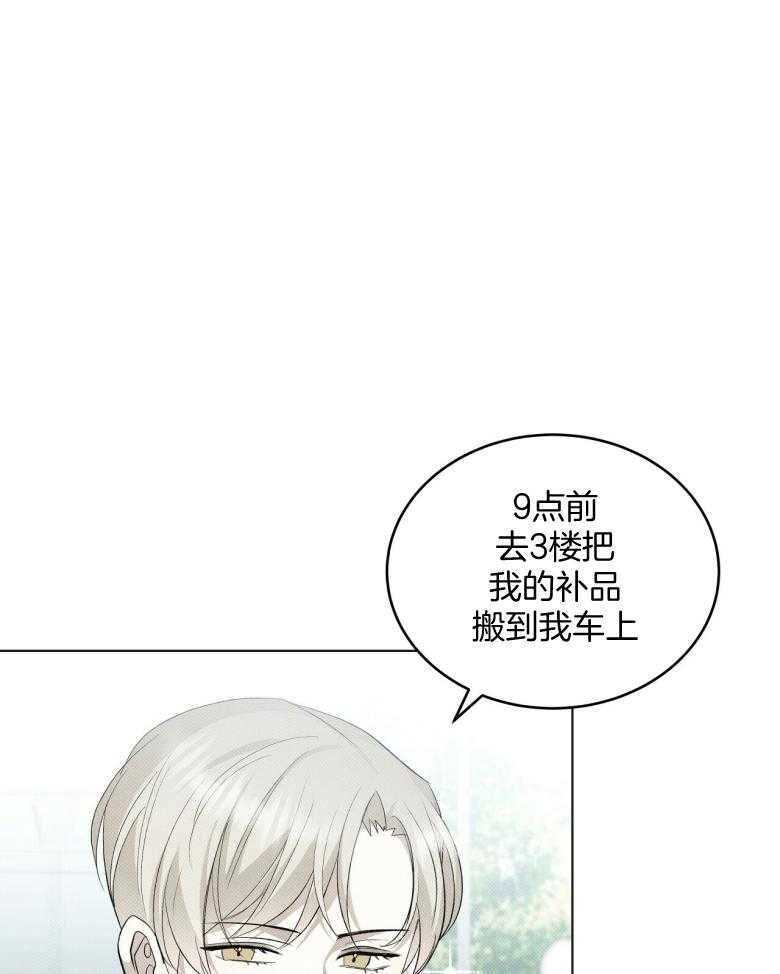 《收租大户日常败家》漫画最新章节第16话 求帮忙免费下拉式在线观看章节第【35】张图片