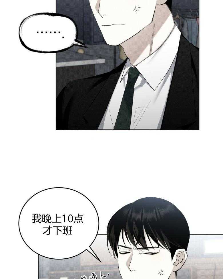 《收租大户日常败家》漫画最新章节第16话 求帮忙免费下拉式在线观看章节第【33】张图片