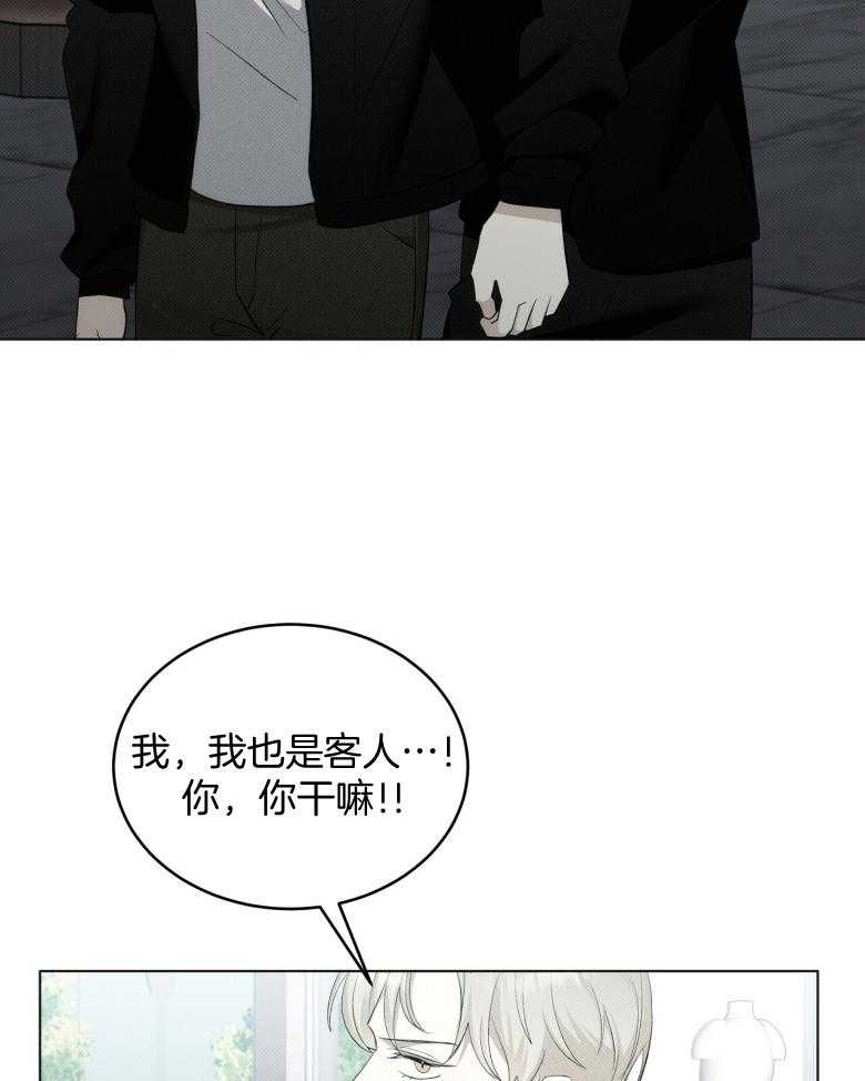 《收租大户日常败家》漫画最新章节第16话 求帮忙免费下拉式在线观看章节第【28】张图片