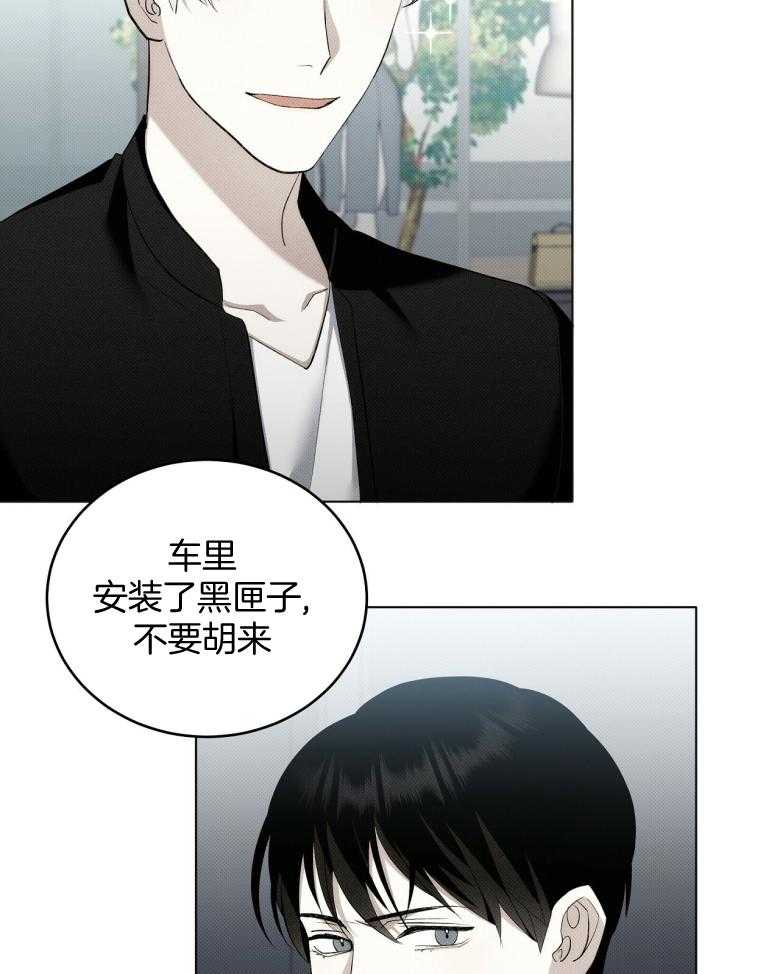 《收租大户日常败家》漫画最新章节第16话 求帮忙免费下拉式在线观看章节第【34】张图片