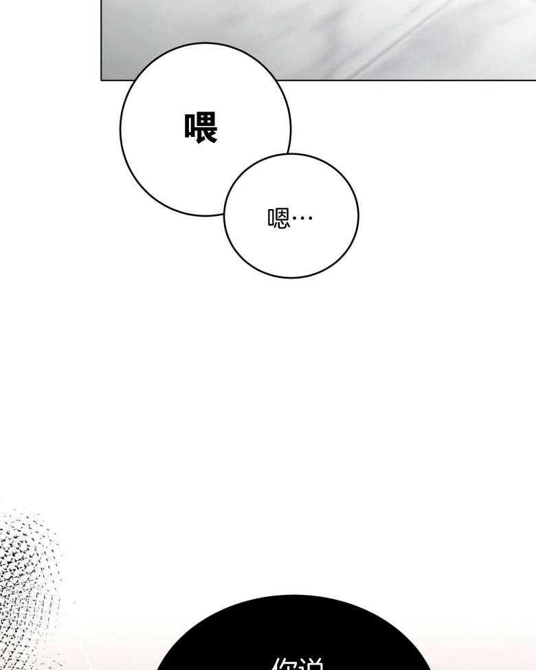 《收租大户日常败家》漫画最新章节第16话 求帮忙免费下拉式在线观看章节第【23】张图片