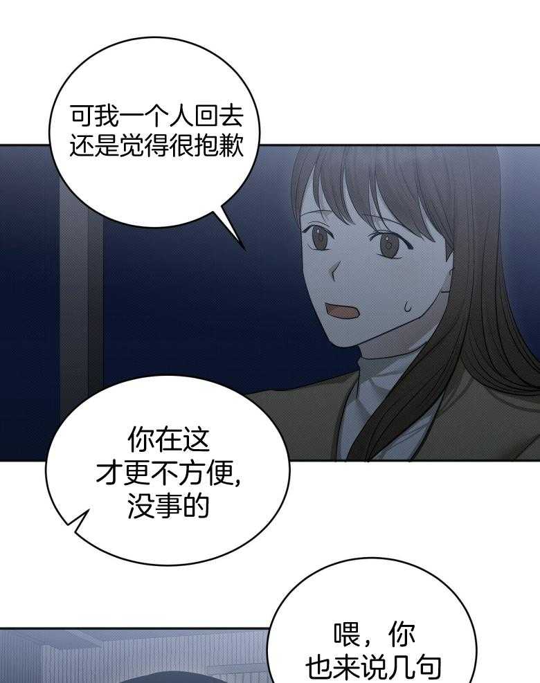 《收租大户日常败家》漫画最新章节第18话 又被关了免费下拉式在线观看章节第【20】张图片