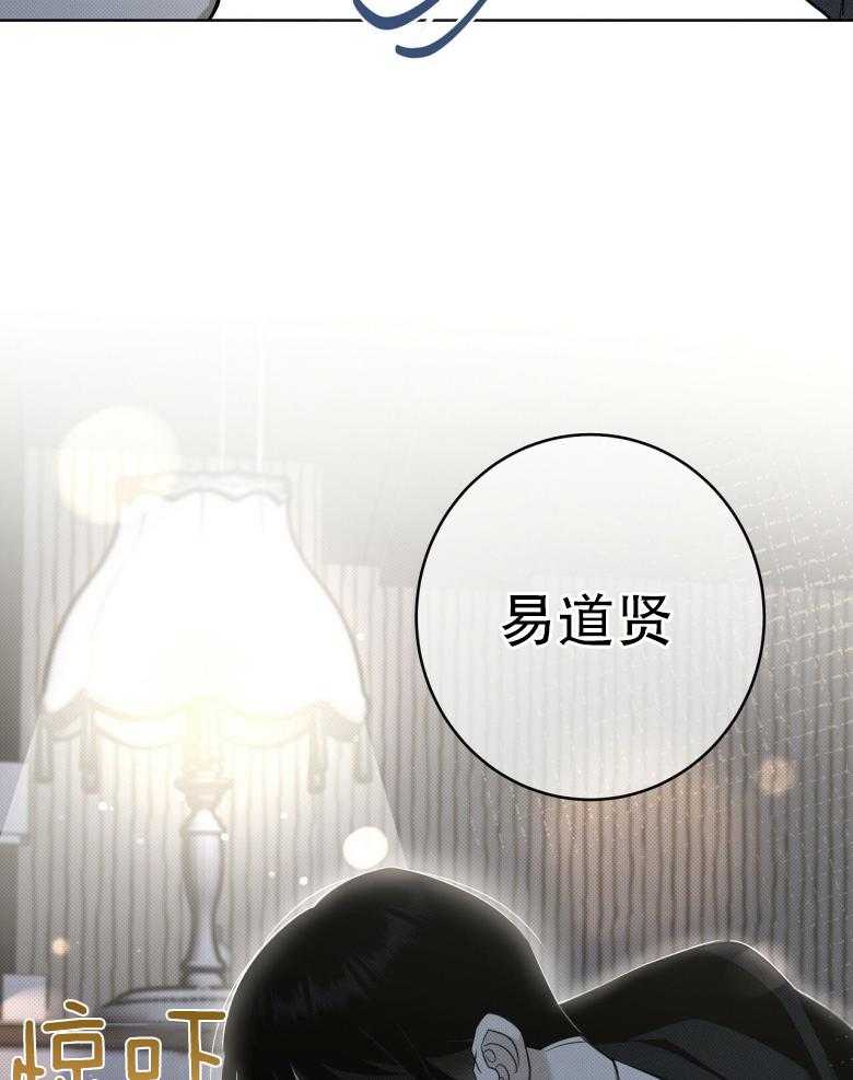 《收租大户日常败家》漫画最新章节第18话 又被关了免费下拉式在线观看章节第【15】张图片