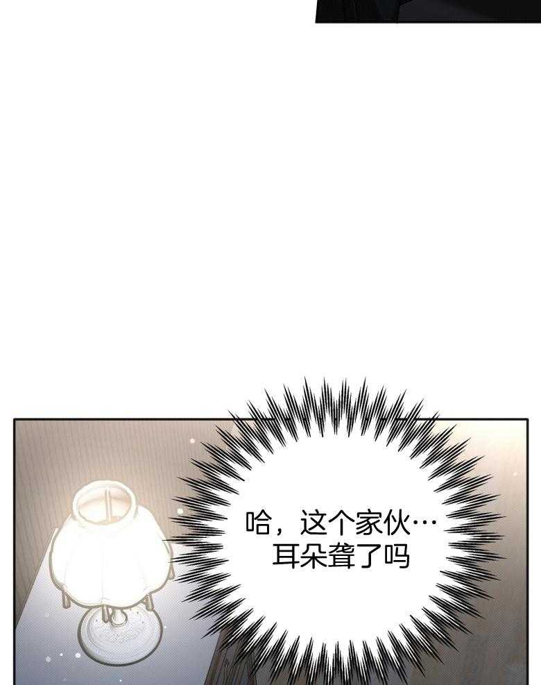 《收租大户日常败家》漫画最新章节第18话 又被关了免费下拉式在线观看章节第【18】张图片