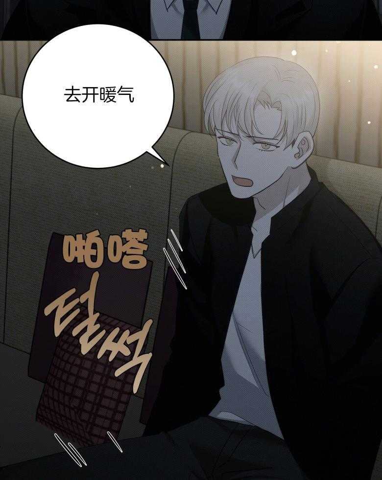 《收租大户日常败家》漫画最新章节第19话 被撩了？免费下拉式在线观看章节第【29】张图片