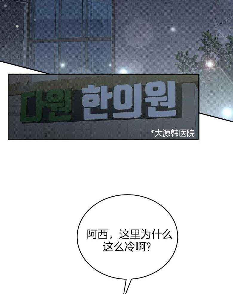 《收租大户日常败家》漫画最新章节第19话 被撩了？免费下拉式在线观看章节第【32】张图片