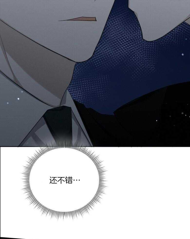 《收租大户日常败家》漫画最新章节第19话 被撩了？免费下拉式在线观看章节第【6】张图片