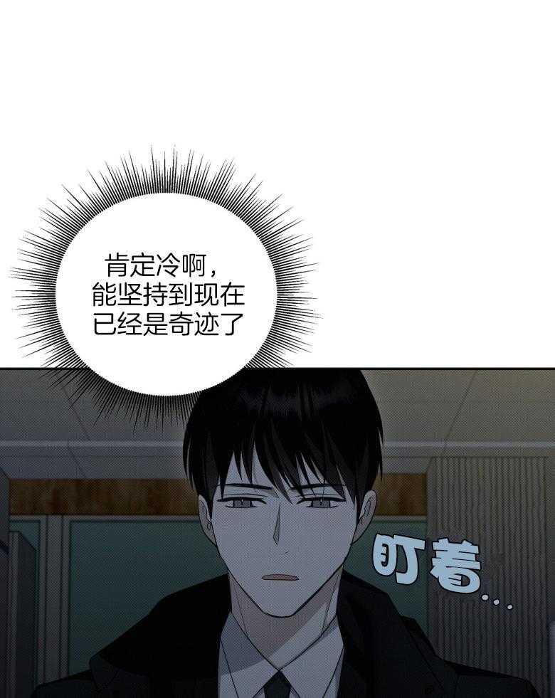 《收租大户日常败家》漫画最新章节第19话 被撩了？免费下拉式在线观看章节第【30】张图片