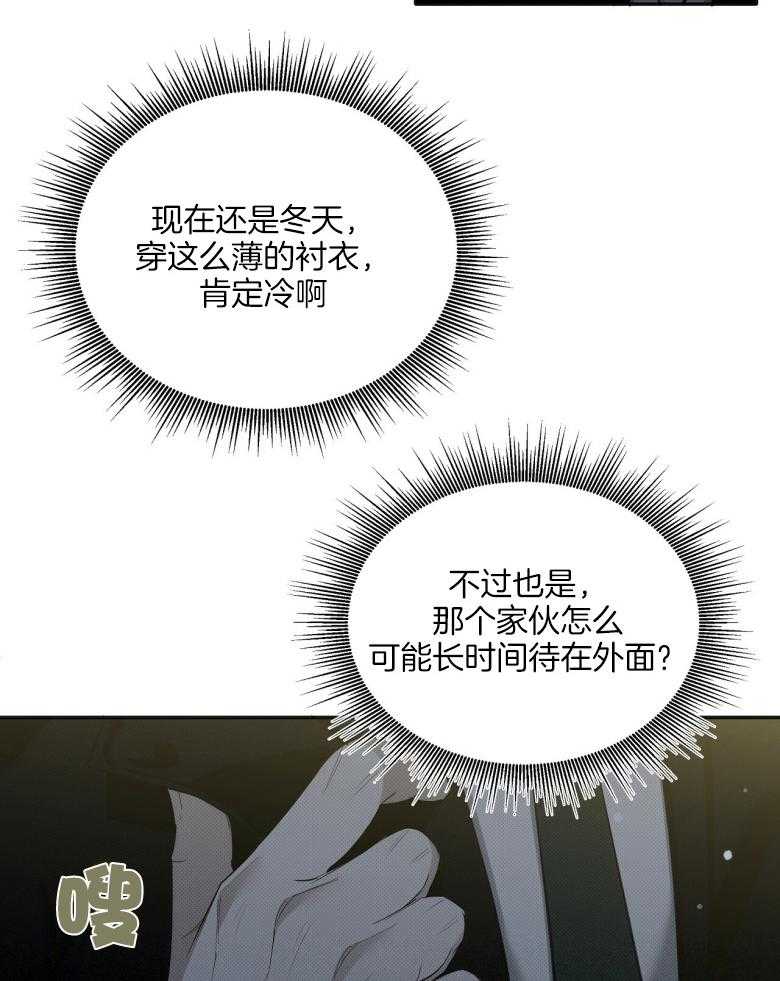 《收租大户日常败家》漫画最新章节第19话 被撩了？免费下拉式在线观看章节第【23】张图片