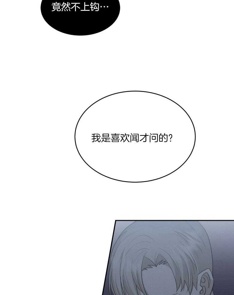 《收租大户日常败家》漫画最新章节第20话 自我洗脑免费下拉式在线观看章节第【12】张图片