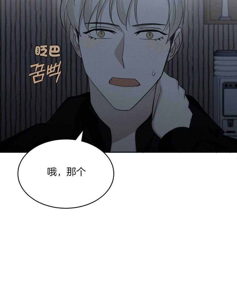 《收租大户日常败家》漫画最新章节第20话 自我洗脑免费下拉式在线观看章节第【28】张图片