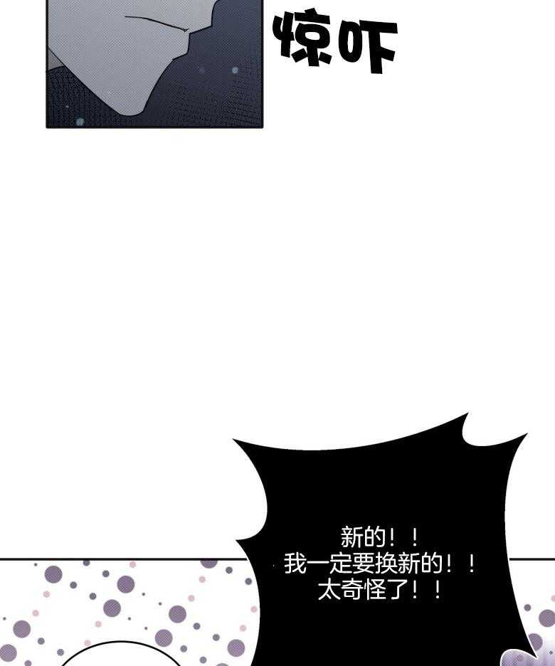 《收租大户日常败家》漫画最新章节第20话 自我洗脑免费下拉式在线观看章节第【6】张图片