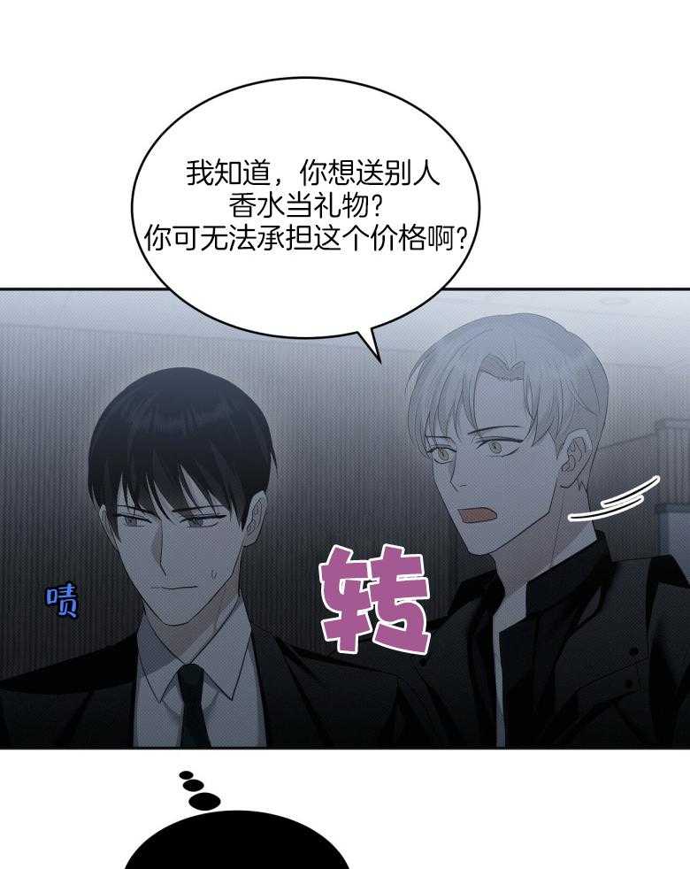 《收租大户日常败家》漫画最新章节第20话 自我洗脑免费下拉式在线观看章节第【13】张图片