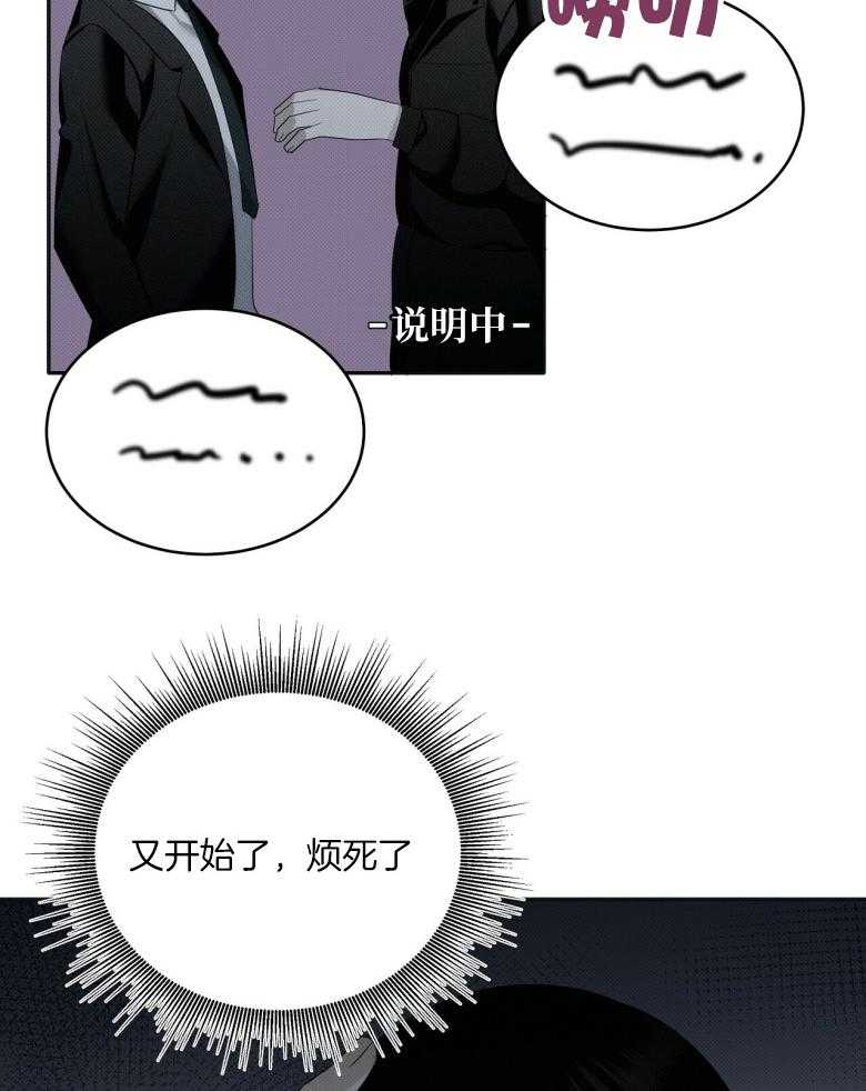 《收租大户日常败家》漫画最新章节第20话 自我洗脑免费下拉式在线观看章节第【19】张图片