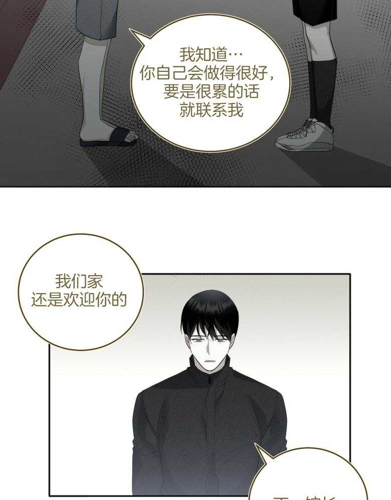 《收租大户日常败家》漫画最新章节第22话 没有羁绊免费下拉式在线观看章节第【28】张图片