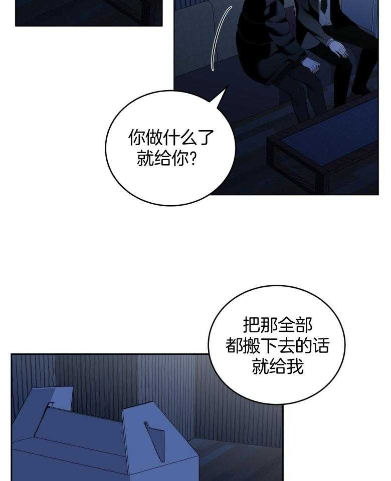 《收租大户日常败家》漫画最新章节第23话 讨加班费免费下拉式在线观看章节第【7】张图片