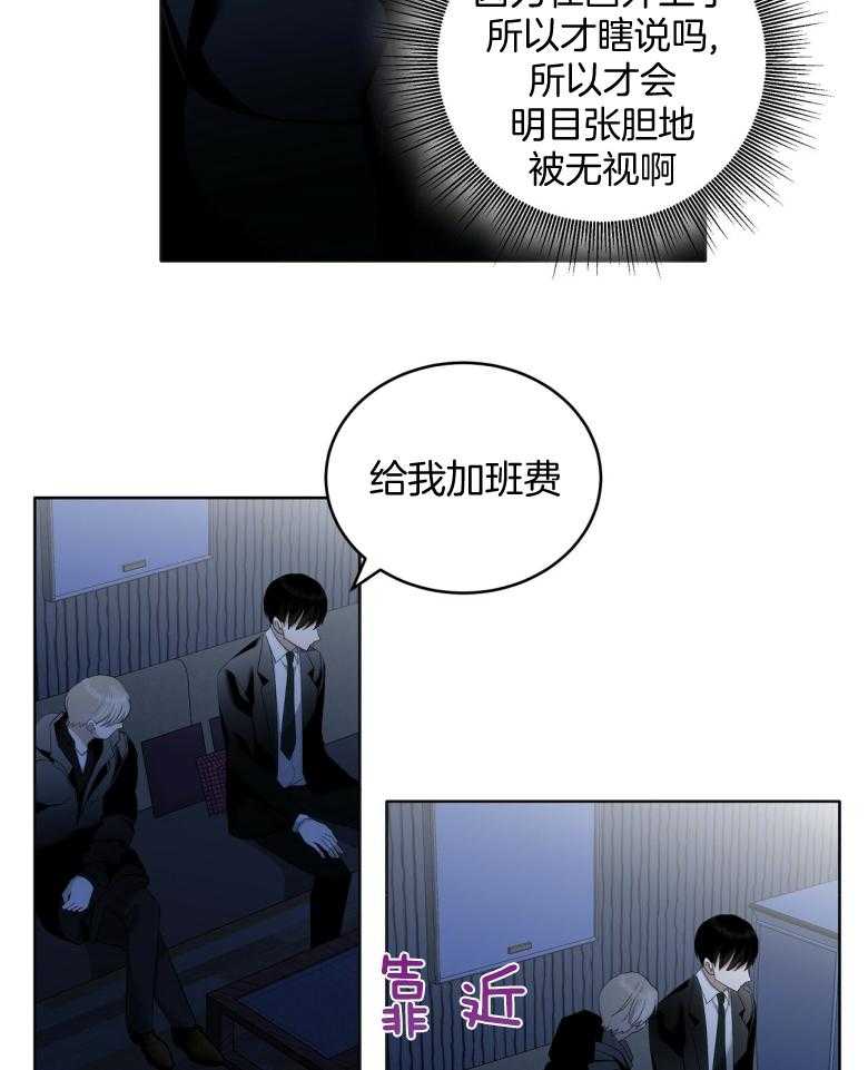 《收租大户日常败家》漫画最新章节第23话 讨加班费免费下拉式在线观看章节第【8】张图片