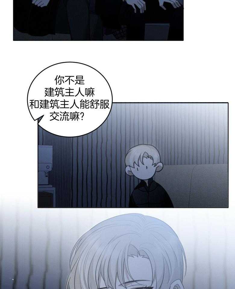 《收租大户日常败家》漫画最新章节第23话 讨加班费免费下拉式在线观看章节第【14】张图片