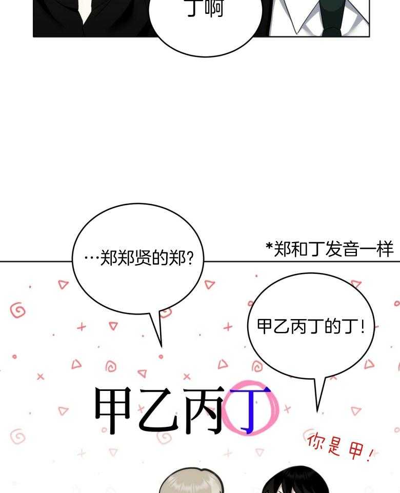 《收租大户日常败家》漫画最新章节第23话 讨加班费免费下拉式在线观看章节第【10】张图片