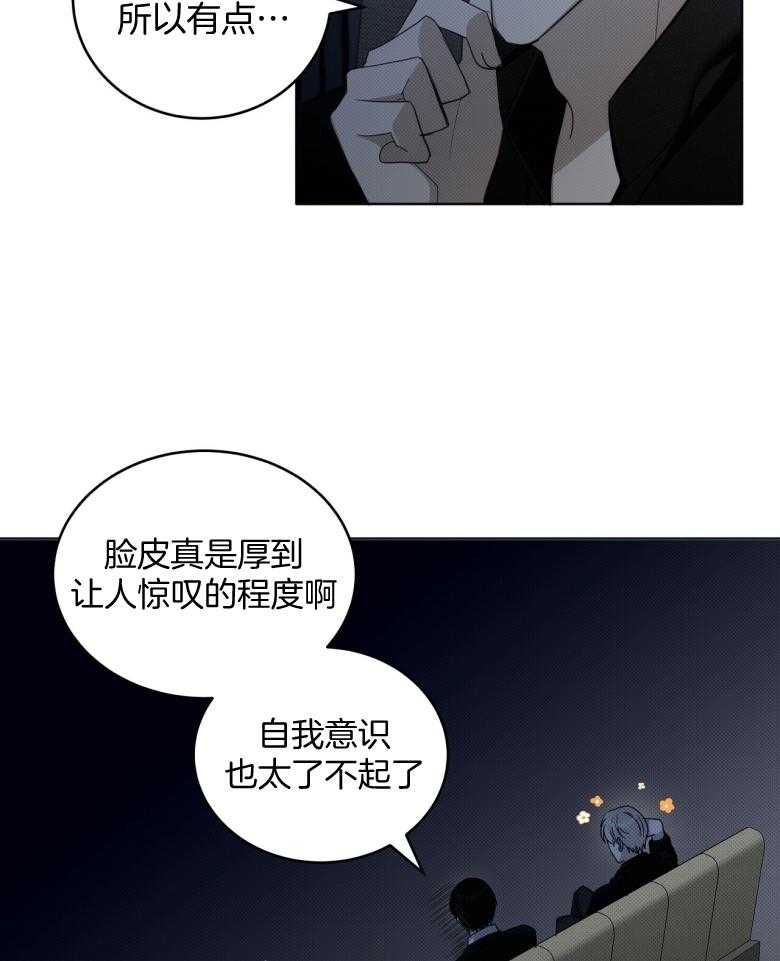 《收租大户日常败家》漫画最新章节第23话 讨加班费免费下拉式在线观看章节第【16】张图片