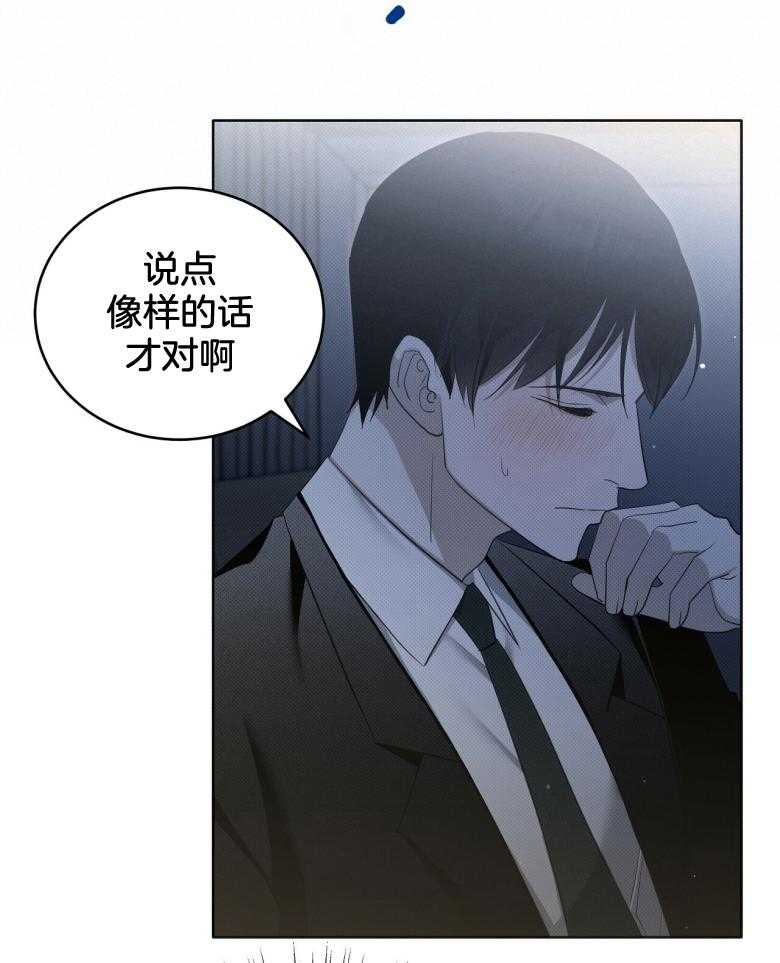 《收租大户日常败家》漫画最新章节第24话 亲上了！免费下拉式在线观看章节第【34】张图片