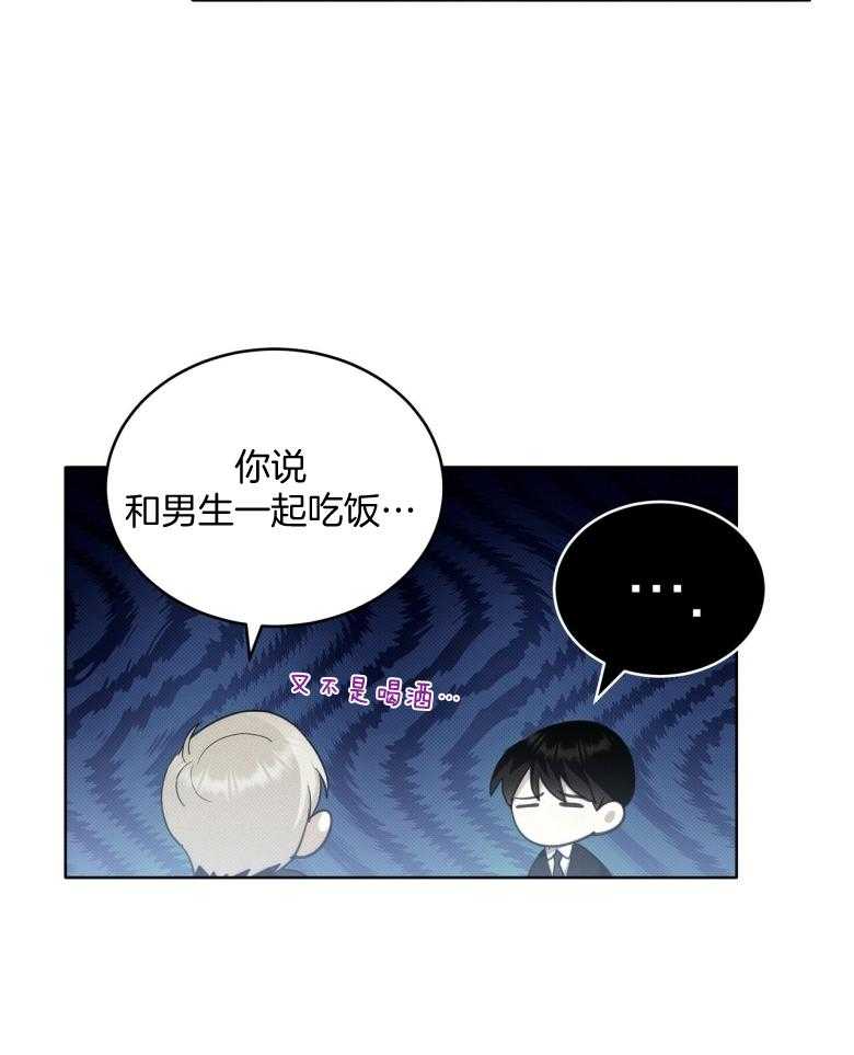 《收租大户日常败家》漫画最新章节第24话 亲上了！免费下拉式在线观看章节第【27】张图片