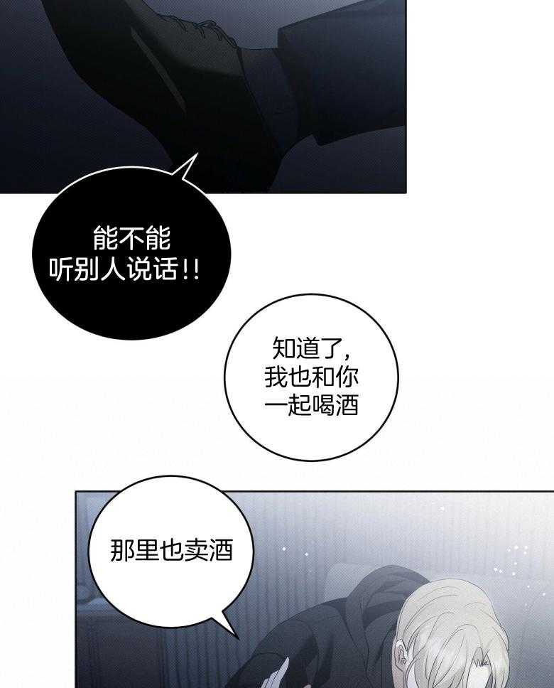 《收租大户日常败家》漫画最新章节第24话 亲上了！免费下拉式在线观看章节第【22】张图片