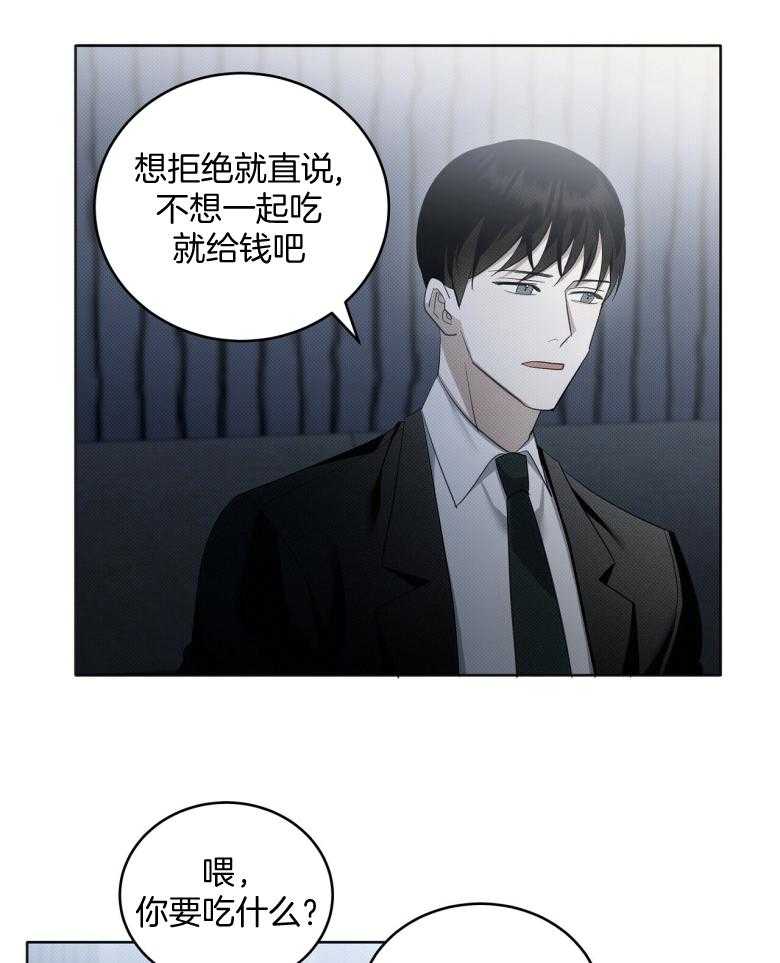 《收租大户日常败家》漫画最新章节第24话 亲上了！免费下拉式在线观看章节第【26】张图片