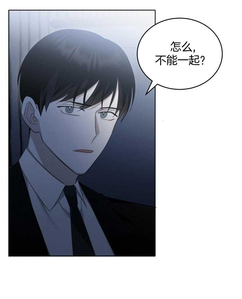 《收租大户日常败家》漫画最新章节第24话 亲上了！免费下拉式在线观看章节第【29】张图片