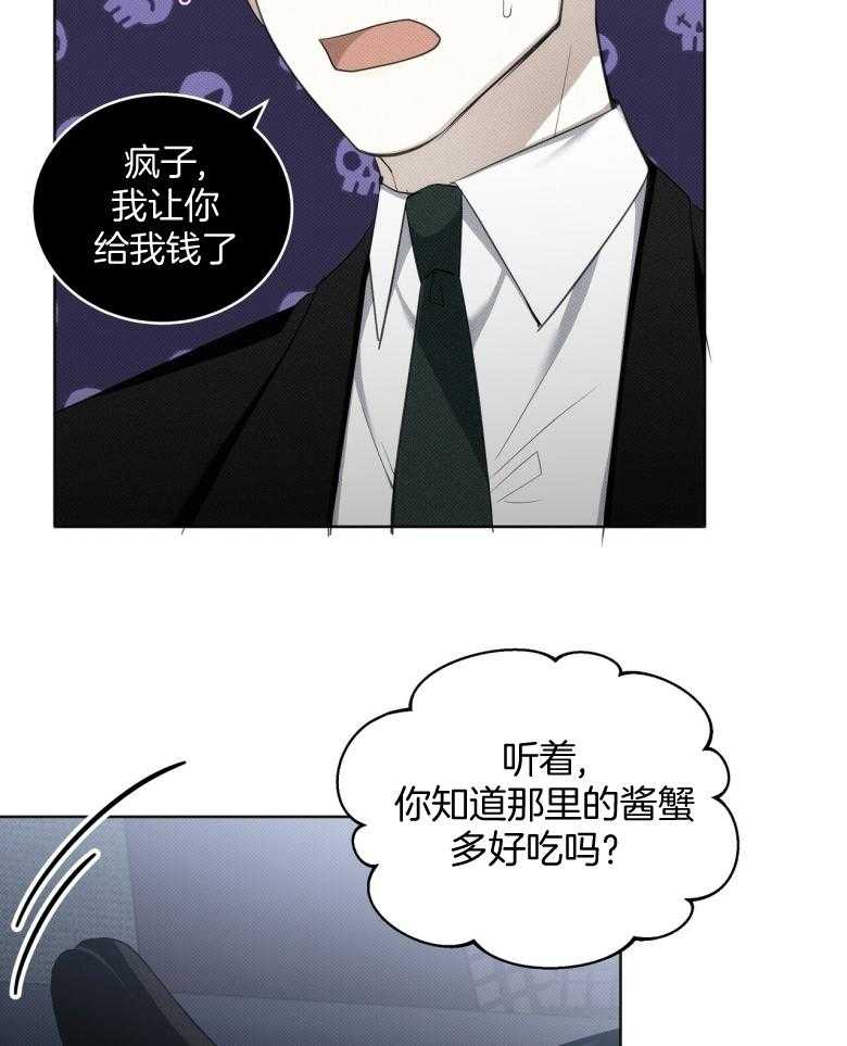 《收租大户日常败家》漫画最新章节第24话 亲上了！免费下拉式在线观看章节第【23】张图片