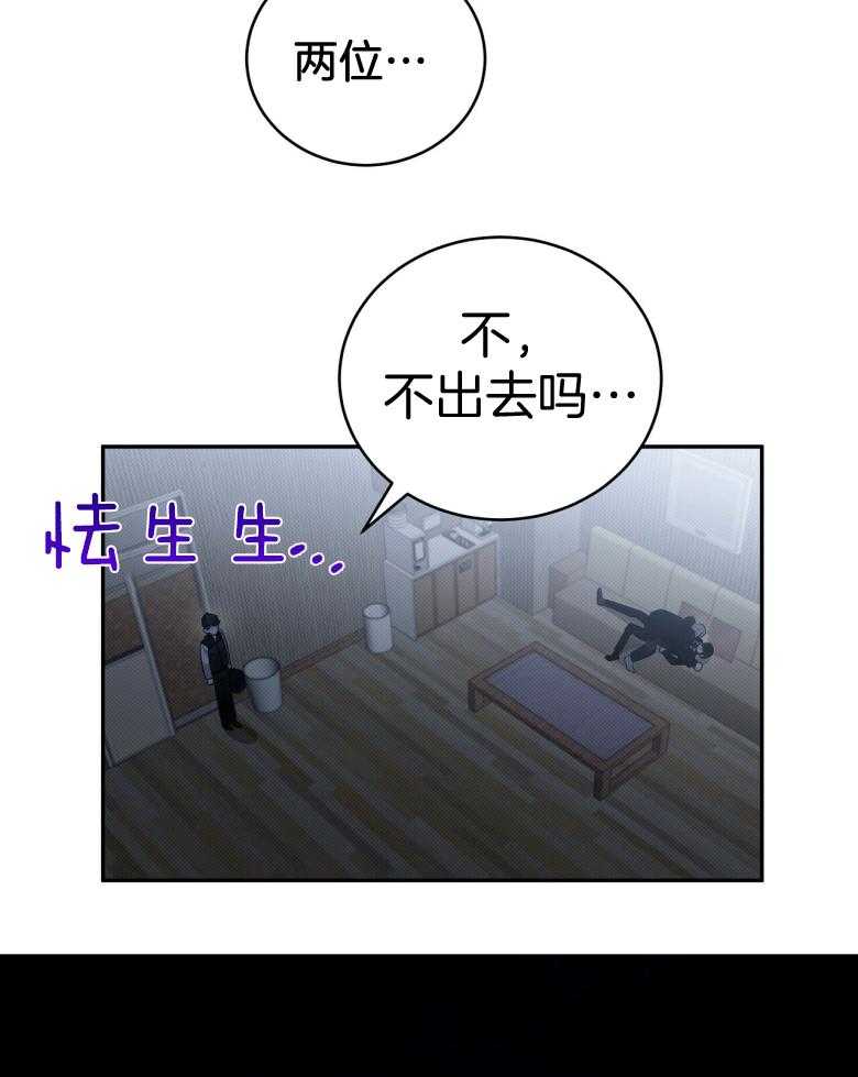 《收租大户日常败家》漫画最新章节第24话 亲上了！免费下拉式在线观看章节第【3】张图片