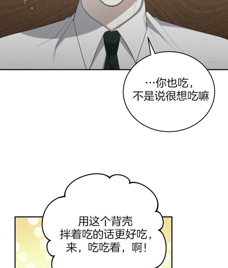 《收租大户日常败家》漫画最新章节第26话 系安全带免费下拉式在线观看章节第【5】张图片