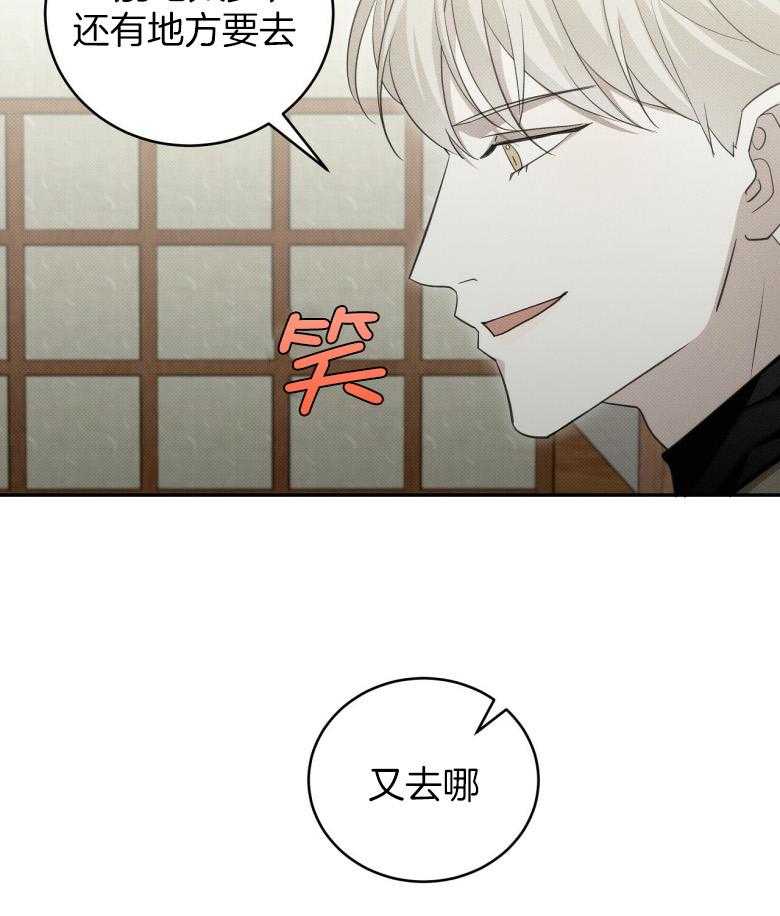 《收租大户日常败家》漫画最新章节第26话 系安全带免费下拉式在线观看章节第【3】张图片