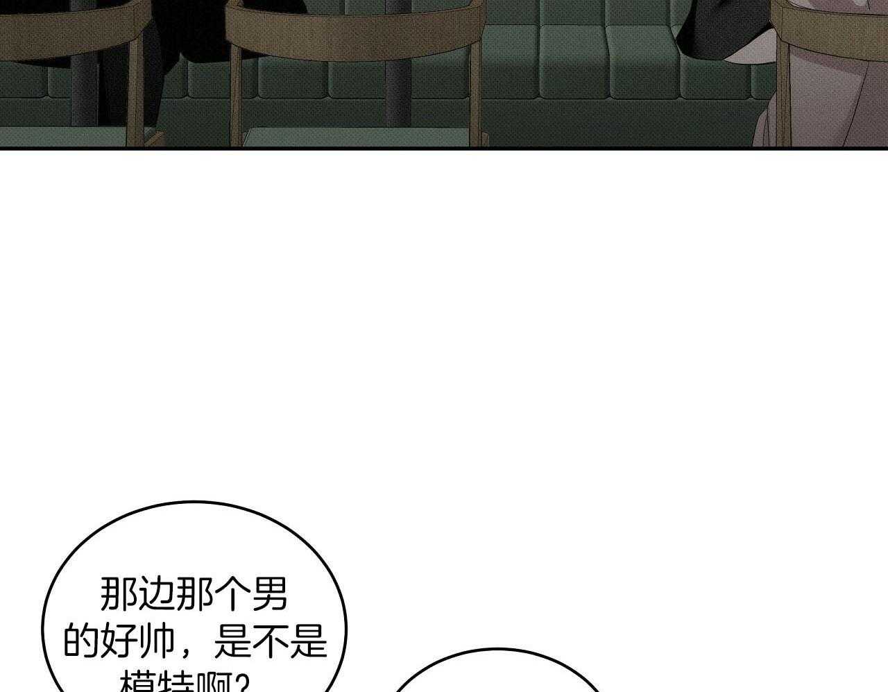 《收租大户日常败家》漫画最新章节第27话 万人迷免费下拉式在线观看章节第【20】张图片