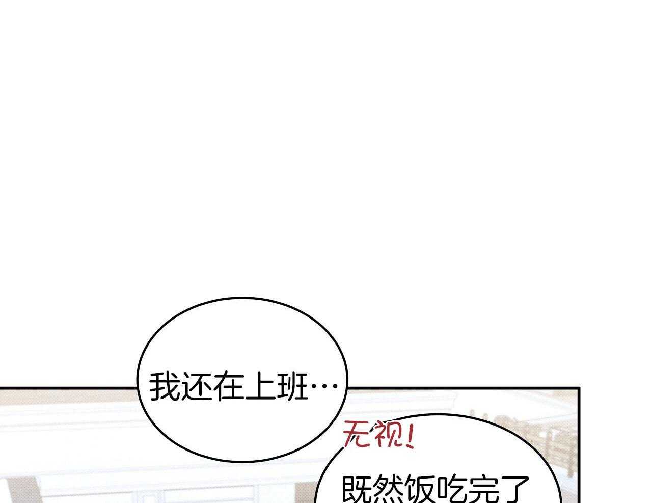 《收租大户日常败家》漫画最新章节第27话 万人迷免费下拉式在线观看章节第【35】张图片