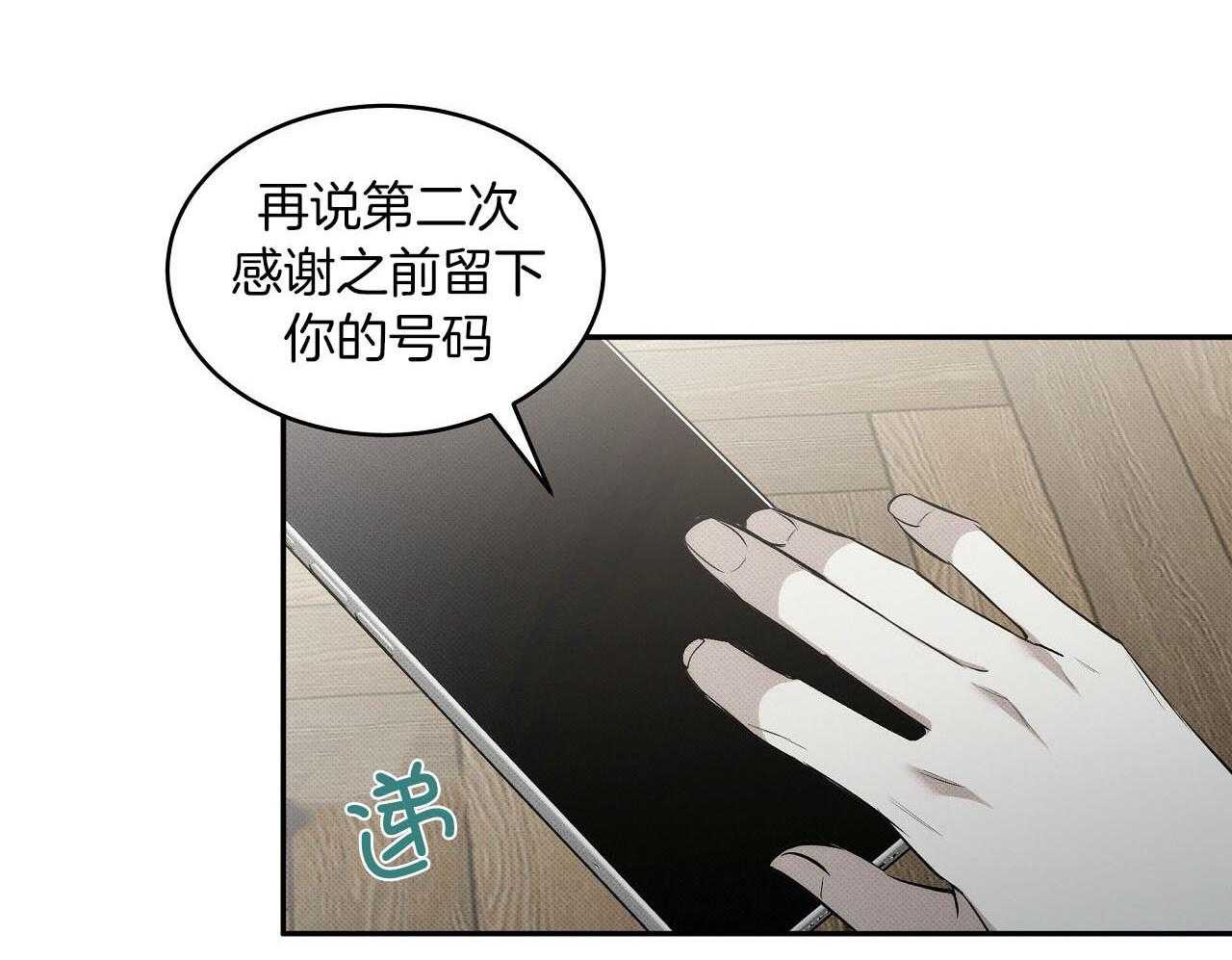 《收租大户日常败家》漫画最新章节第27话 万人迷免费下拉式在线观看章节第【11】张图片