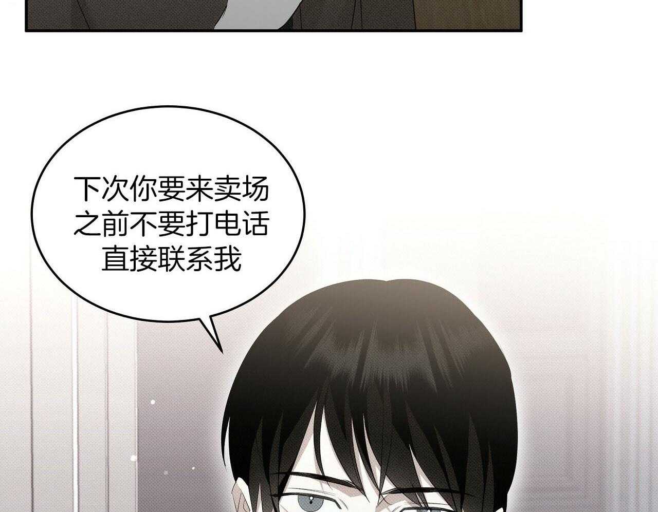 《收租大户日常败家》漫画最新章节第27话 万人迷免费下拉式在线观看章节第【8】张图片