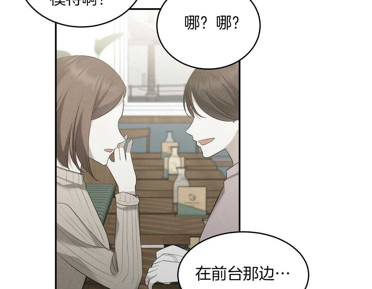 《收租大户日常败家》漫画最新章节第27话 万人迷免费下拉式在线观看章节第【19】张图片