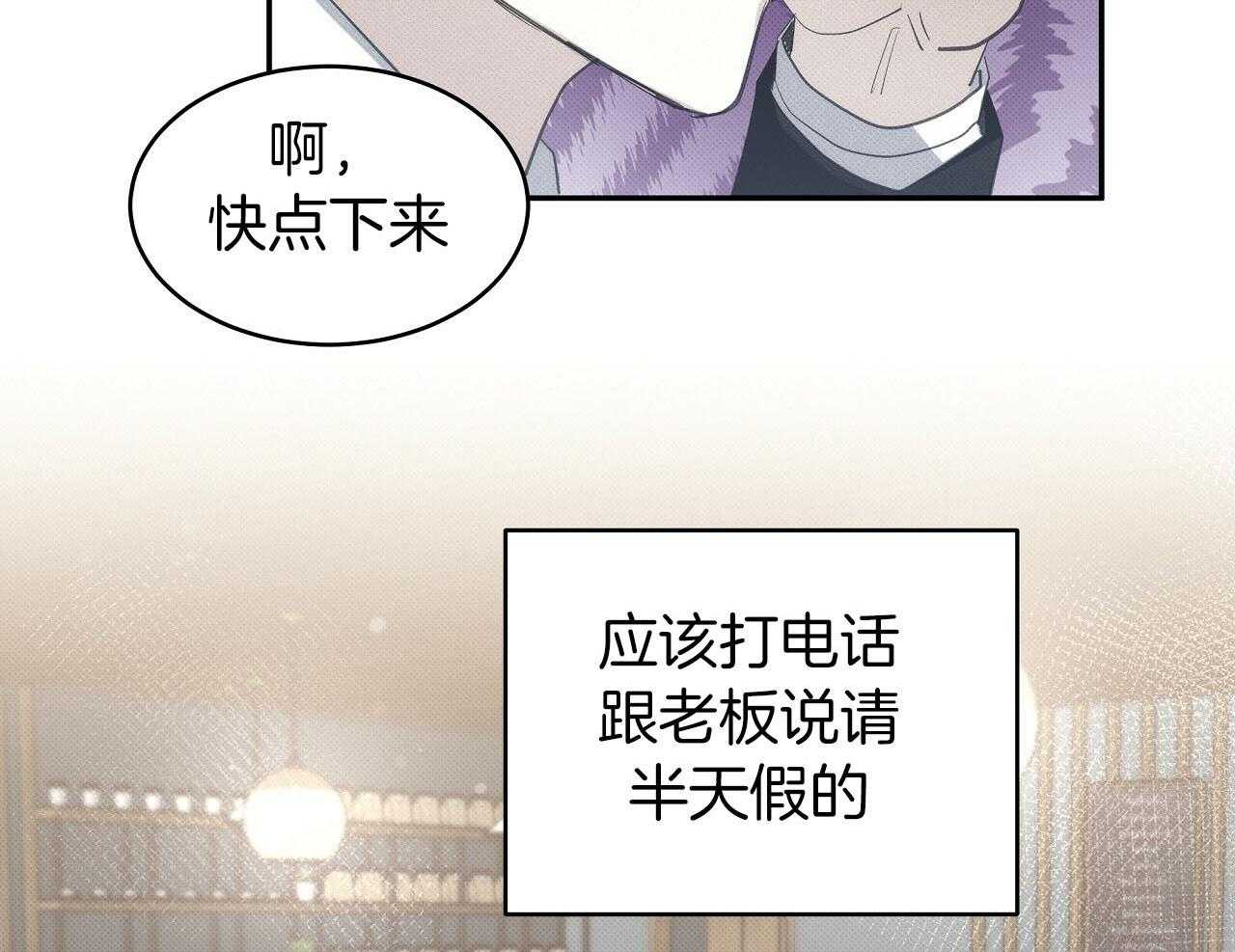 《收租大户日常败家》漫画最新章节第27话 万人迷免费下拉式在线观看章节第【29】张图片