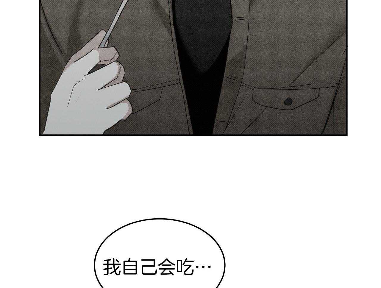 《收租大户日常败家》漫画最新章节第28话 不是男朋友！免费下拉式在线观看章节第【41】张图片