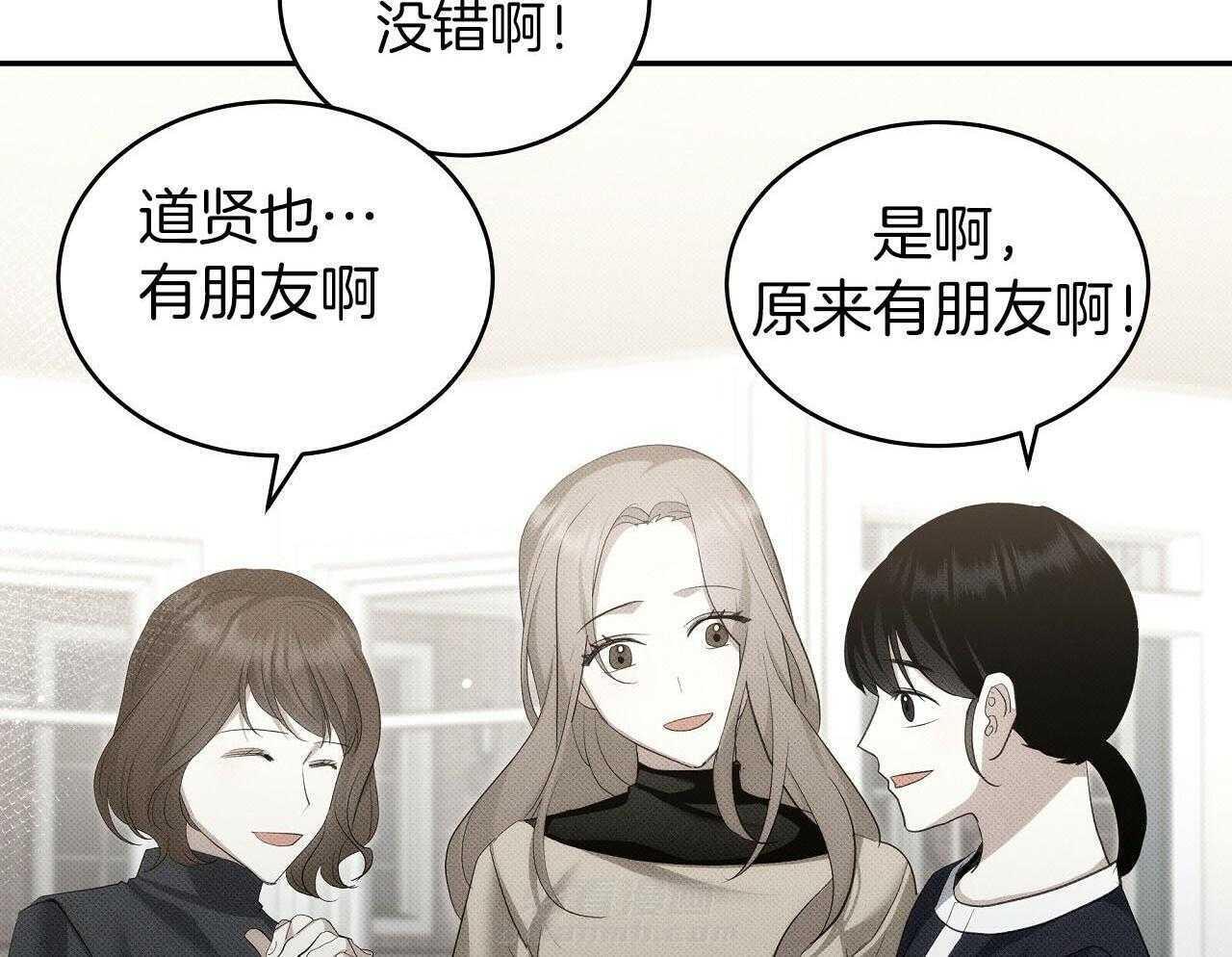 《收租大户日常败家》漫画最新章节第28话 不是男朋友！免费下拉式在线观看章节第【14】张图片