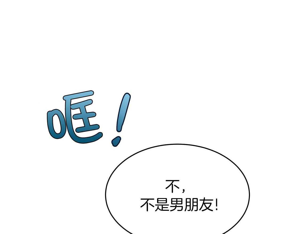 《收租大户日常败家》漫画最新章节第28话 不是男朋友！免费下拉式在线观看章节第【12】张图片