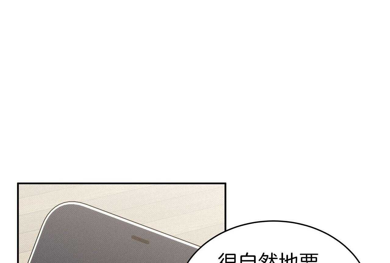 《收租大户日常败家》漫画最新章节第28话 不是男朋友！免费下拉式在线观看章节第【55】张图片