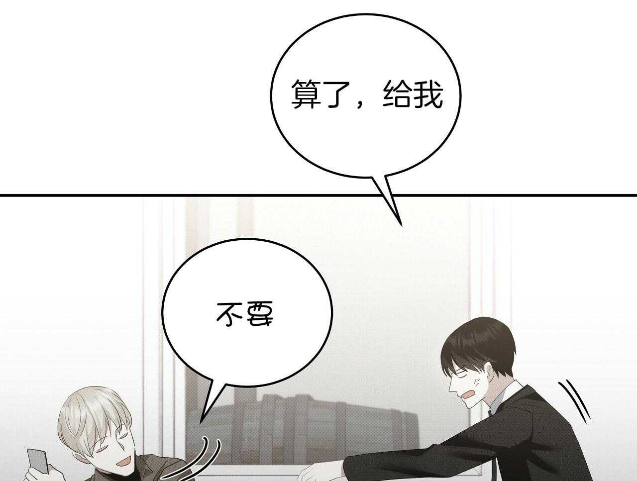 《收租大户日常败家》漫画最新章节第28话 不是男朋友！免费下拉式在线观看章节第【52】张图片