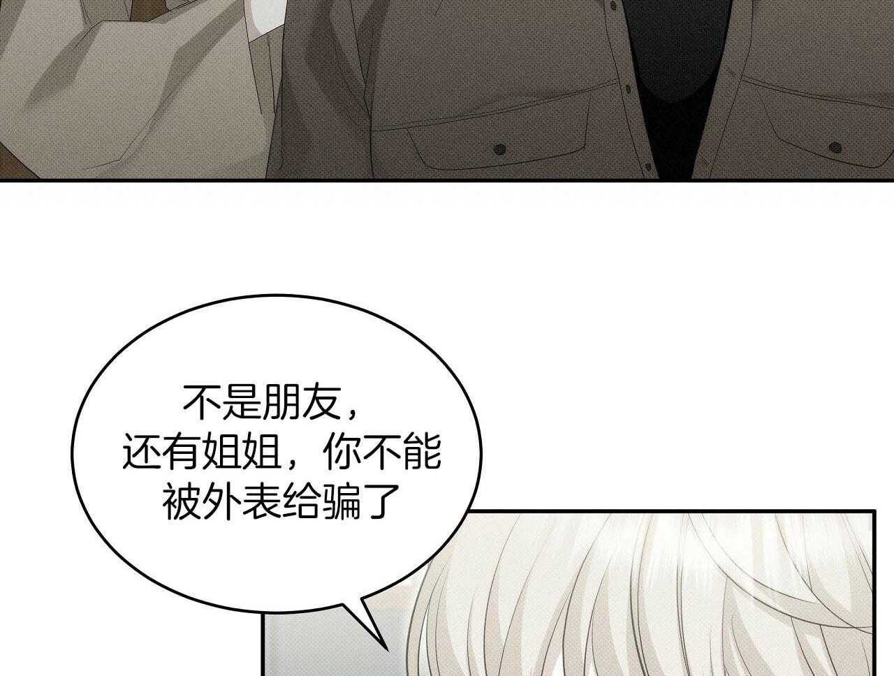 《收租大户日常败家》漫画最新章节第29话 两个世界免费下拉式在线观看章节第【25】张图片